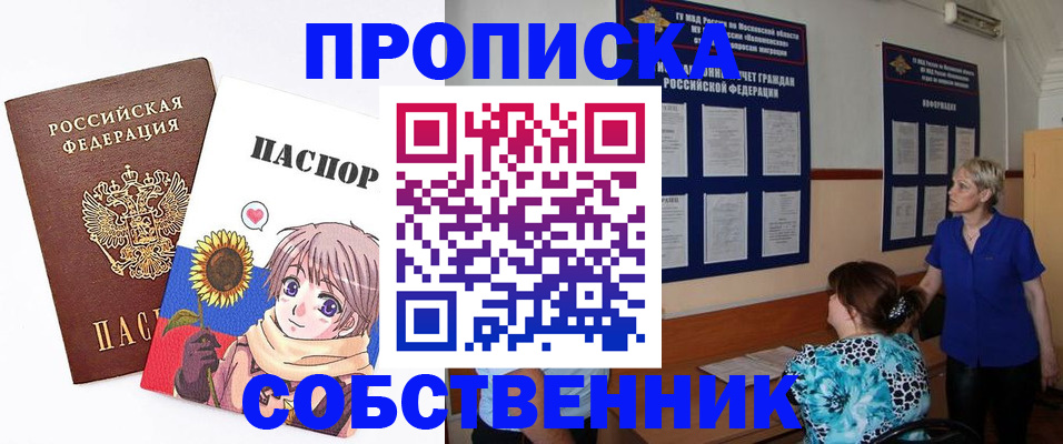 прописка регистрация в Козьмодемьянске