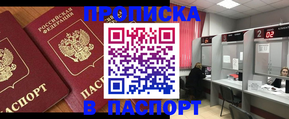 где прописаться в Козьмодемьянске