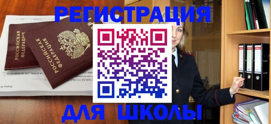 прописка для работы в Козьмодемьянске