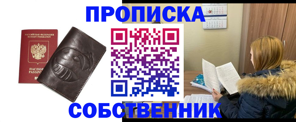 где прописаться в Козьмодемьянске
